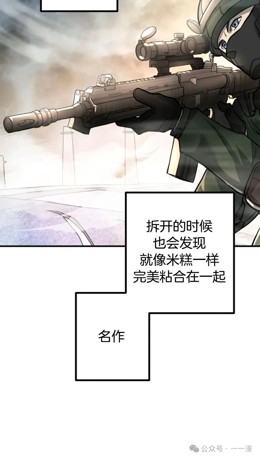 《1RM的钢铁骑士》11 第100页