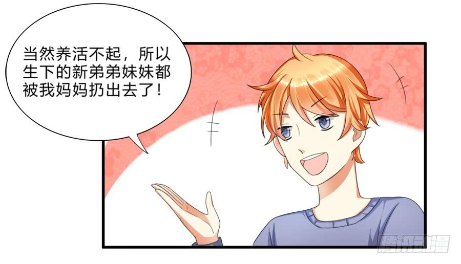 《水货妖精太磨人》霸总在此还不跪下？ 第38页