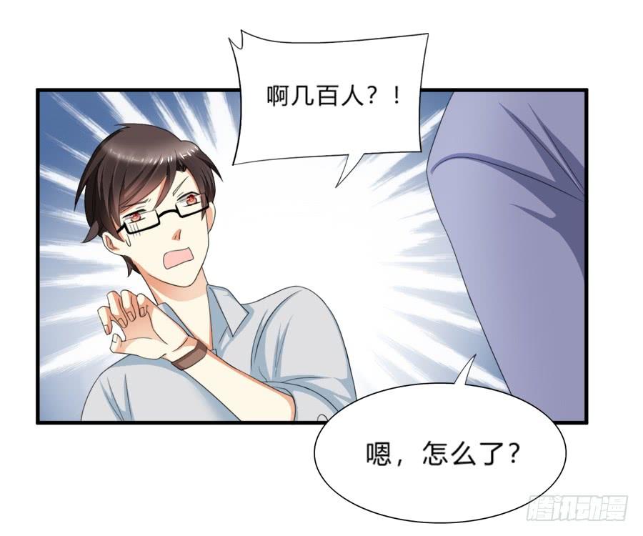 《水货妖精太磨人》霸总在此还不跪下？ 第34页