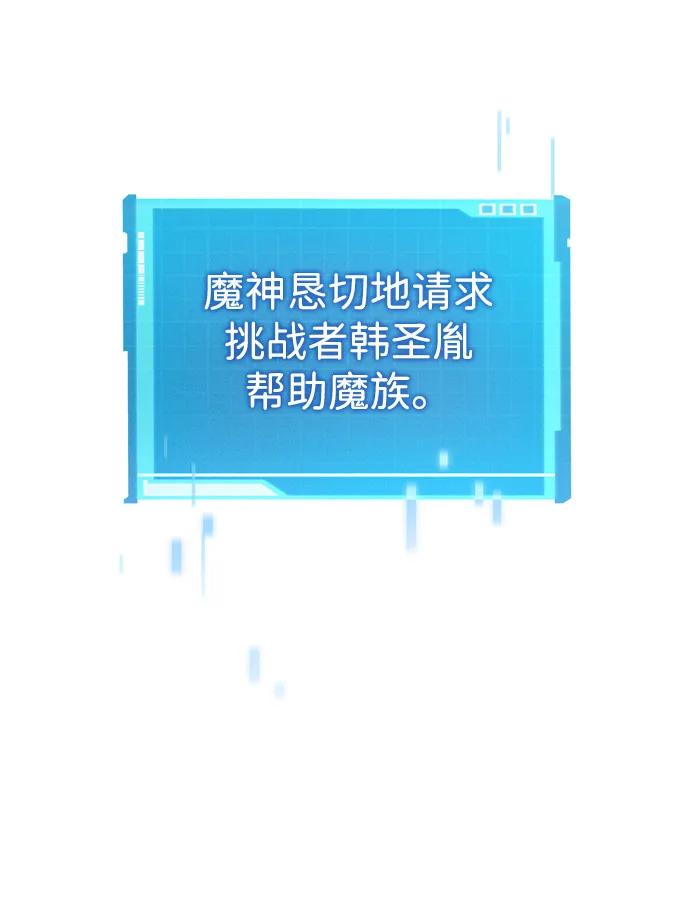 靠神级天赋无限成长 第109话 第54页