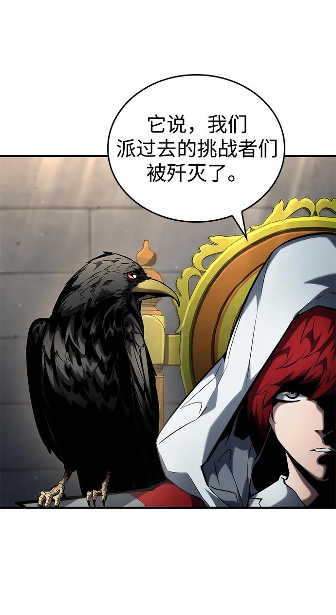 靠神级天赋无限成长 第109话 第62页