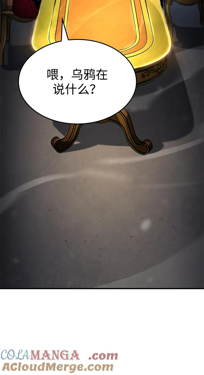 靠神级天赋无限成长 第109话 第61页