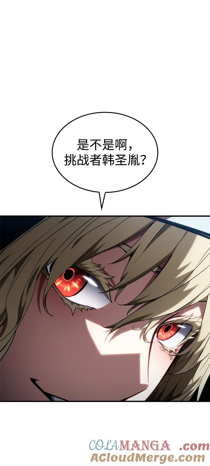 靠神级天赋无限成长 第109话 第81页