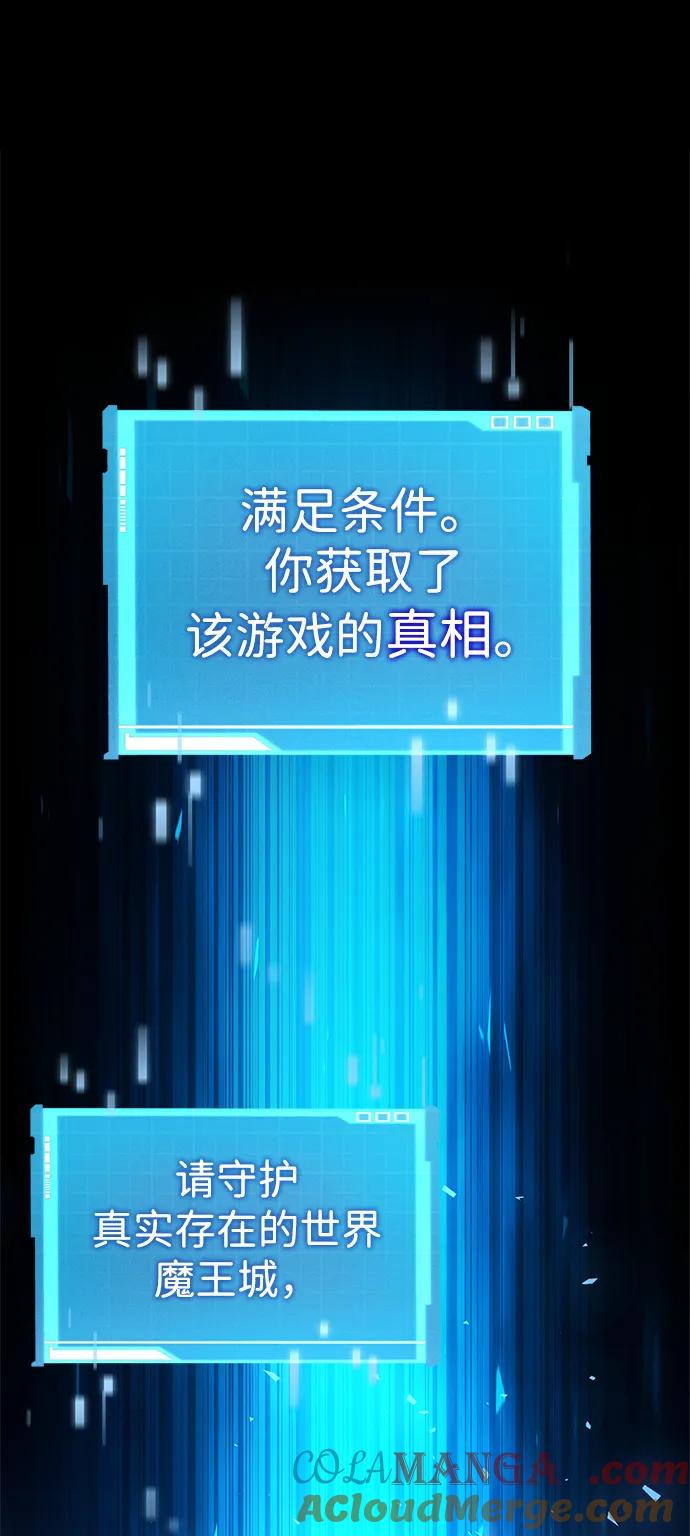 靠神级天赋无限成长 第109话 第49页