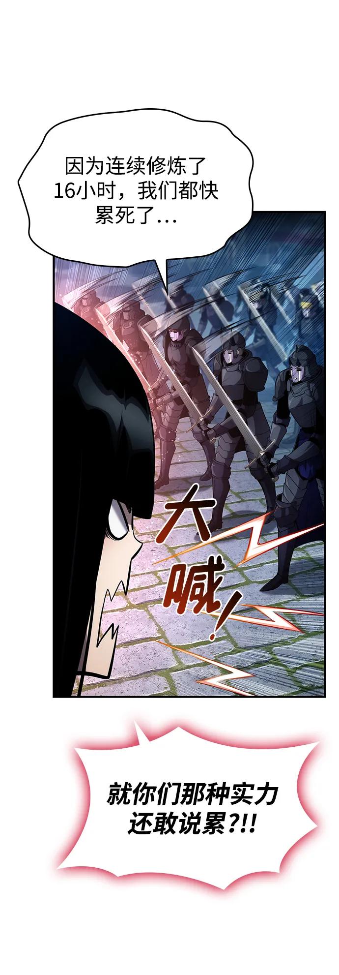 靠神级天赋无限成长 第109话 第72页