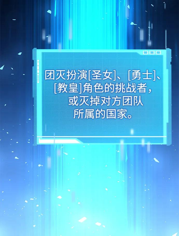 靠神级天赋无限成长 第109话 第50页