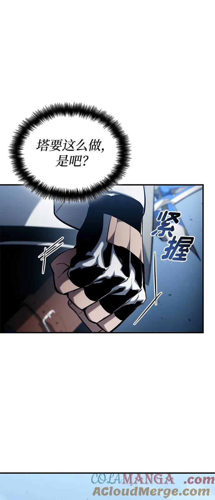 靠神级天赋无限成长 第109话 第57页