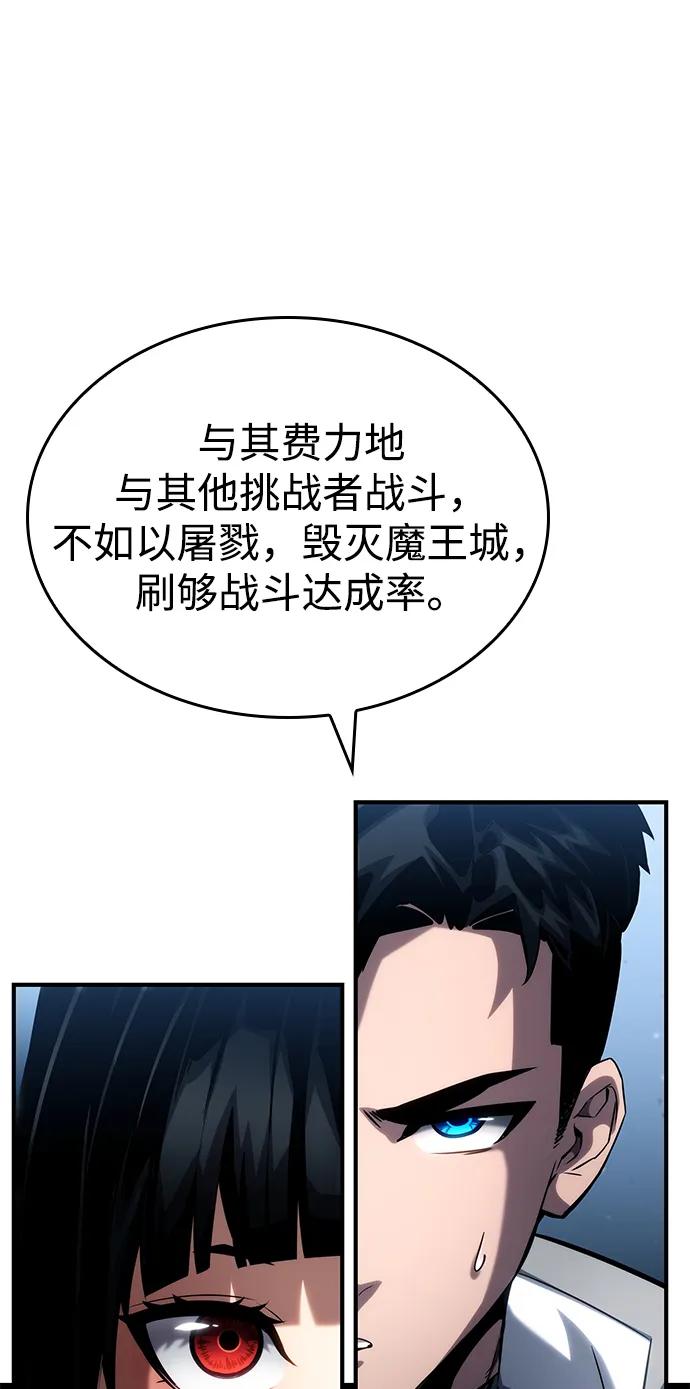 靠神级天赋无限成长 第109话 第47页