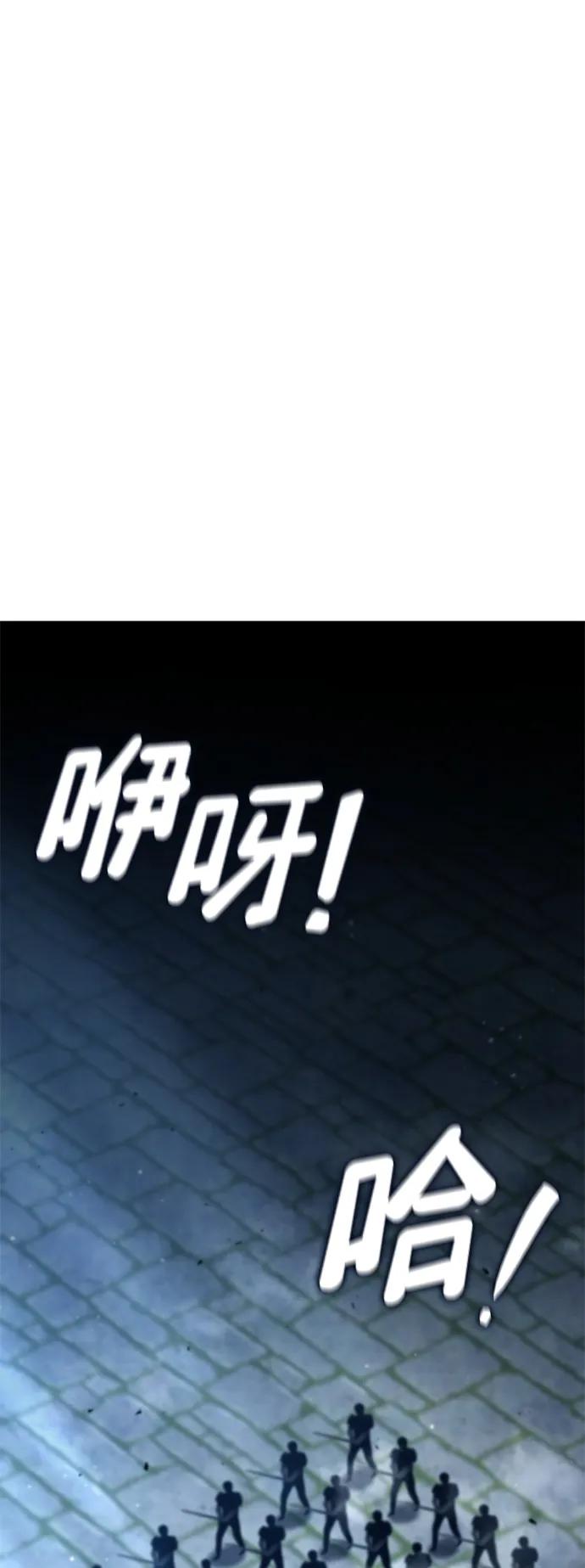 靠神级天赋无限成长 第109话 第68页