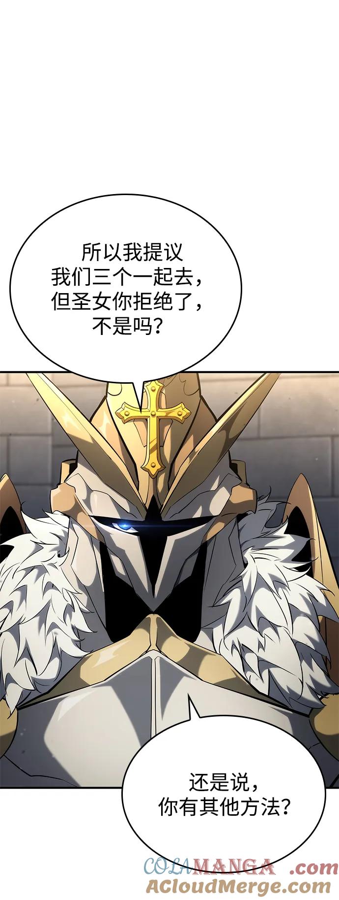 靠神级天赋无限成长 第109话 第65页