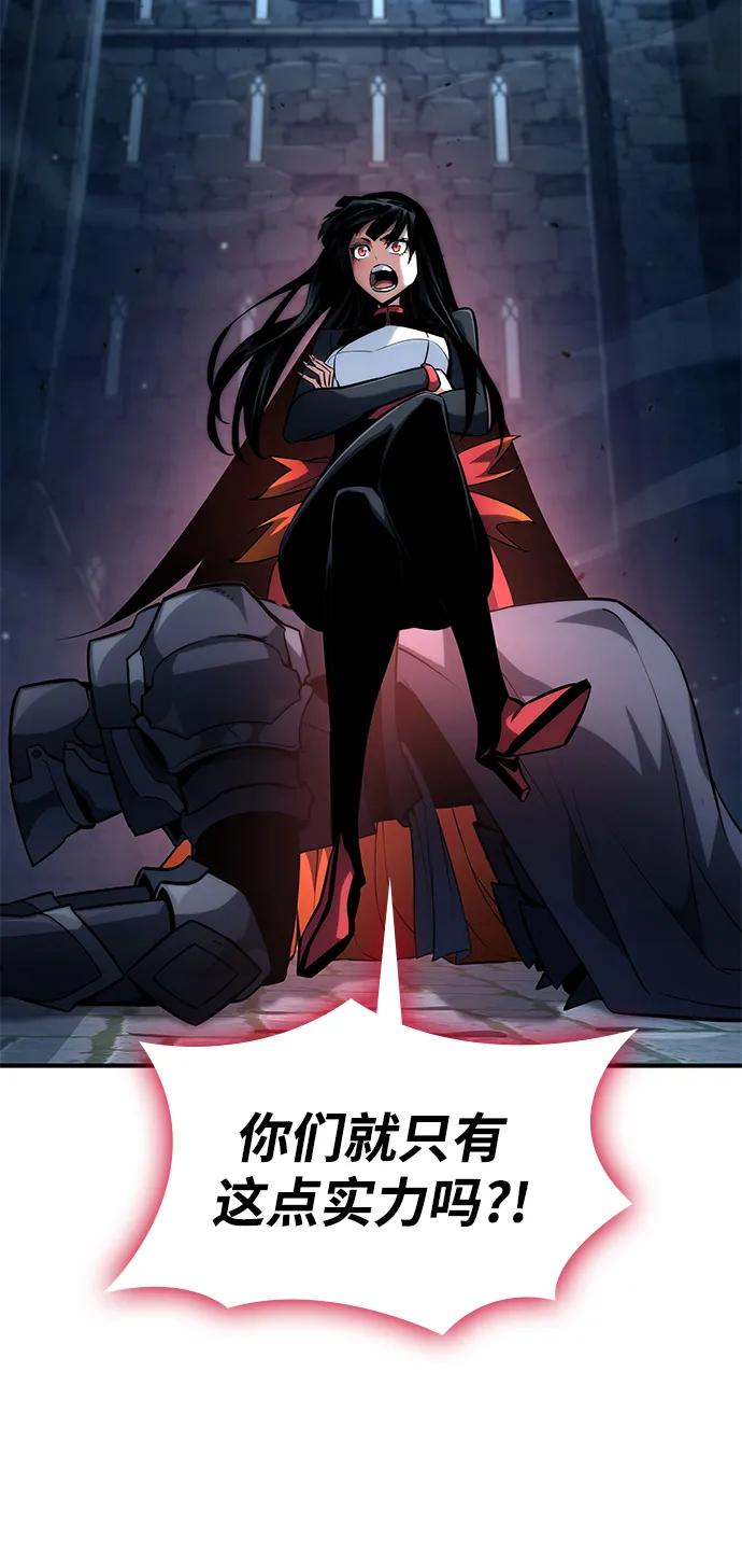 靠神级天赋无限成长 第109话 第71页
