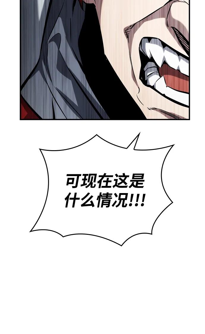 靠神级天赋无限成长 第110话 第42页