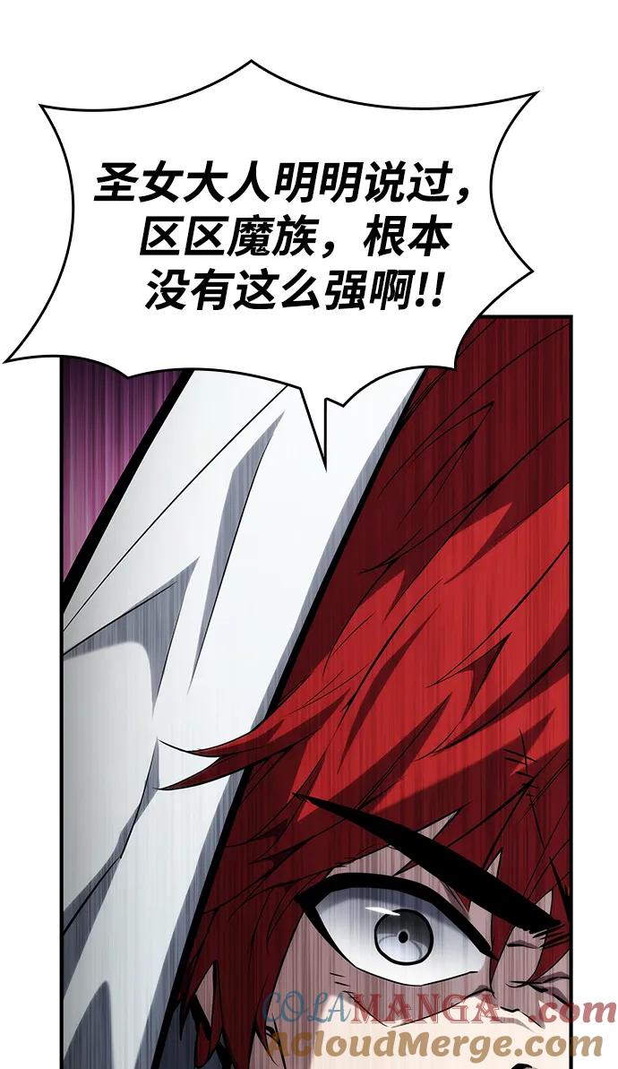 靠神级天赋无限成长 第110话 第41页