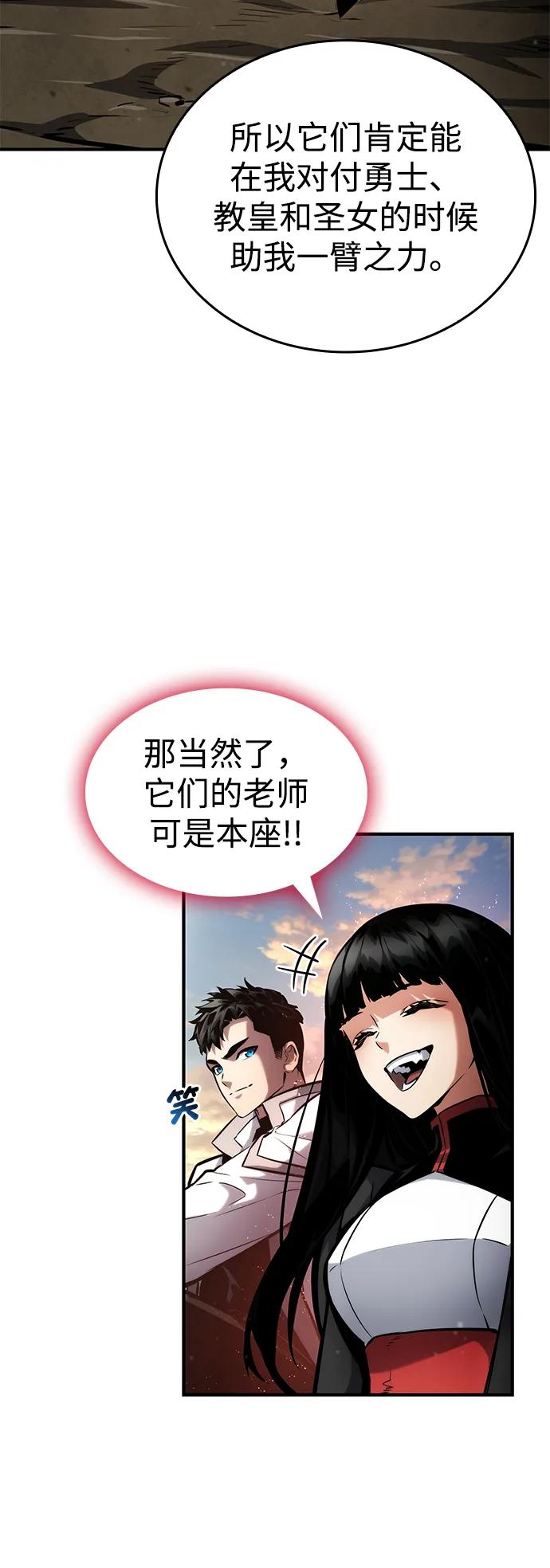 靠神级天赋无限成长 第110话 第10页