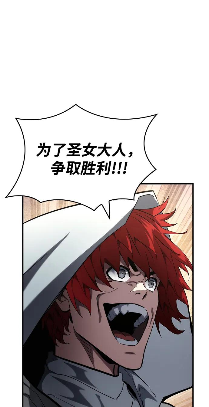 靠神级天赋无限成长 第110话 第18页