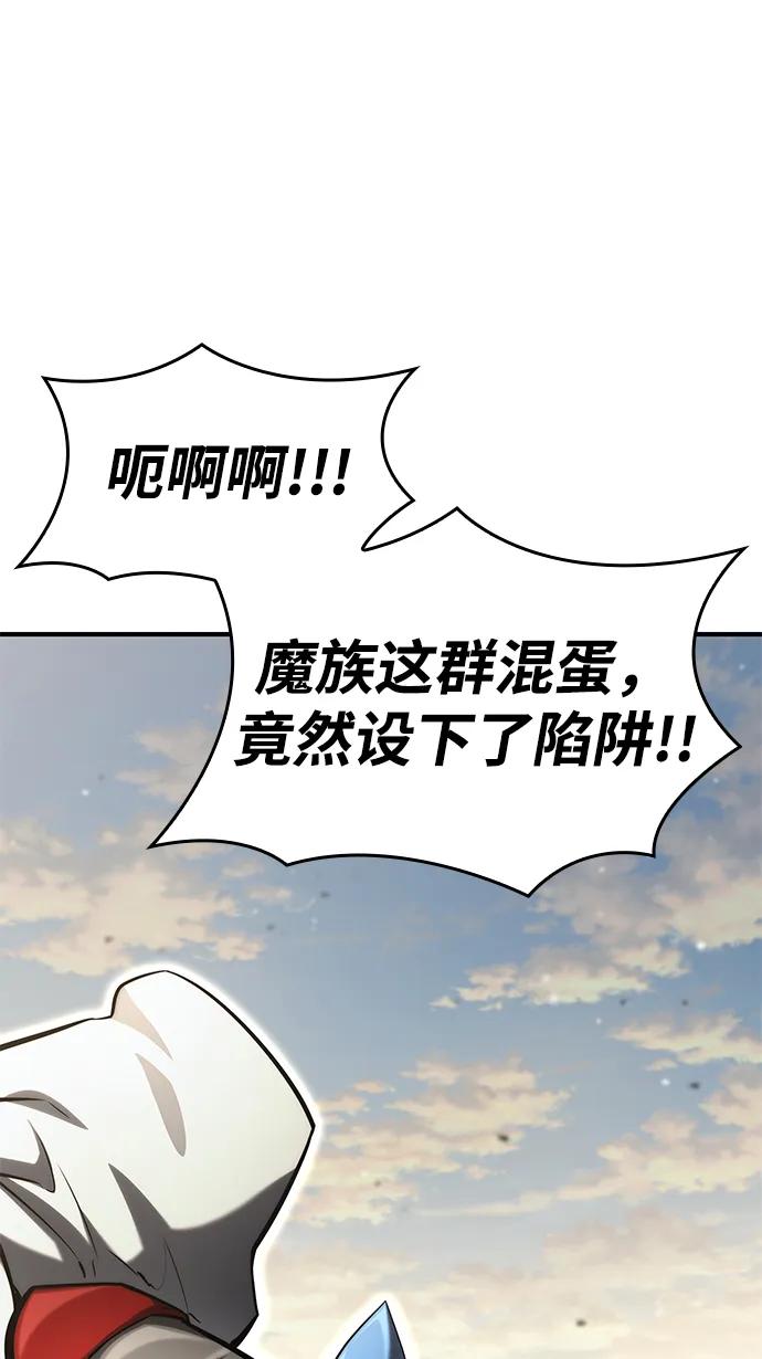 靠神级天赋无限成长 第110话 第39页