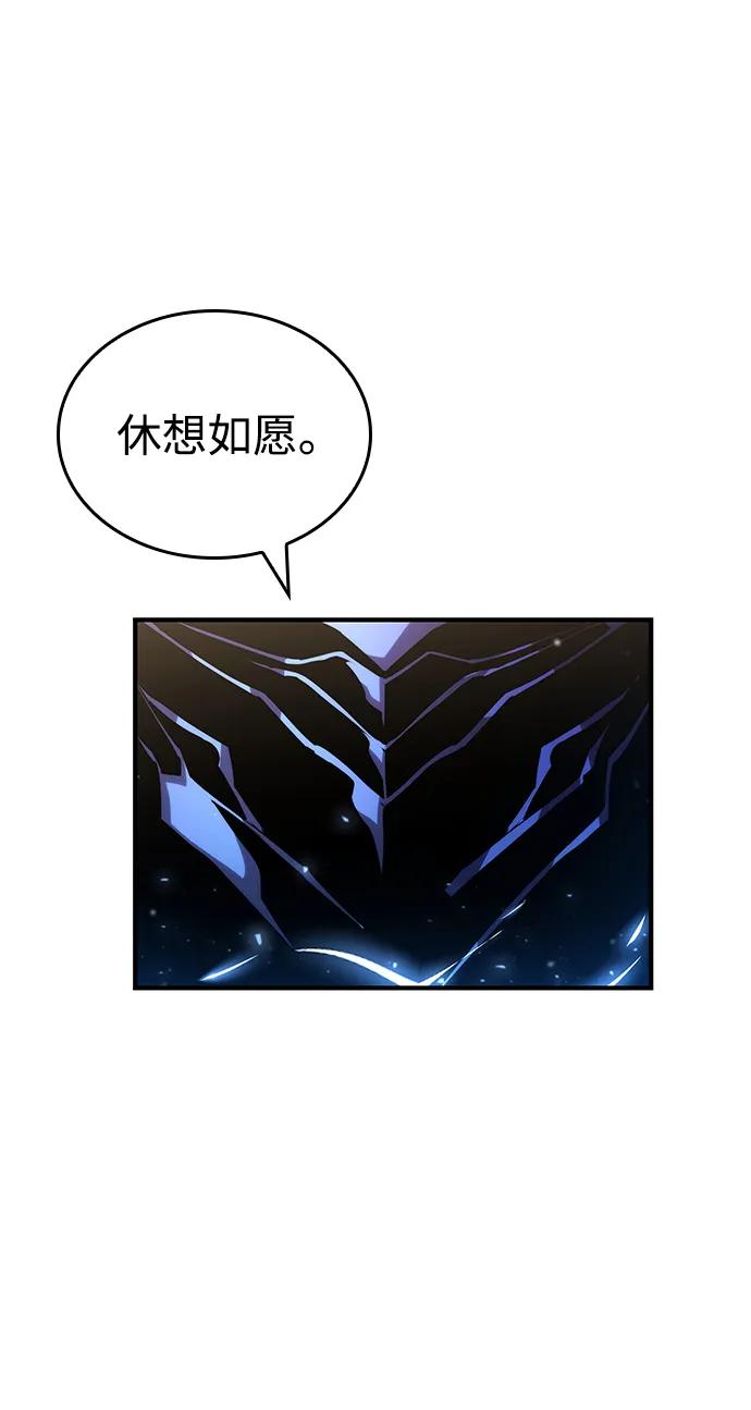 靠神级天赋无限成长 第110话 第52页