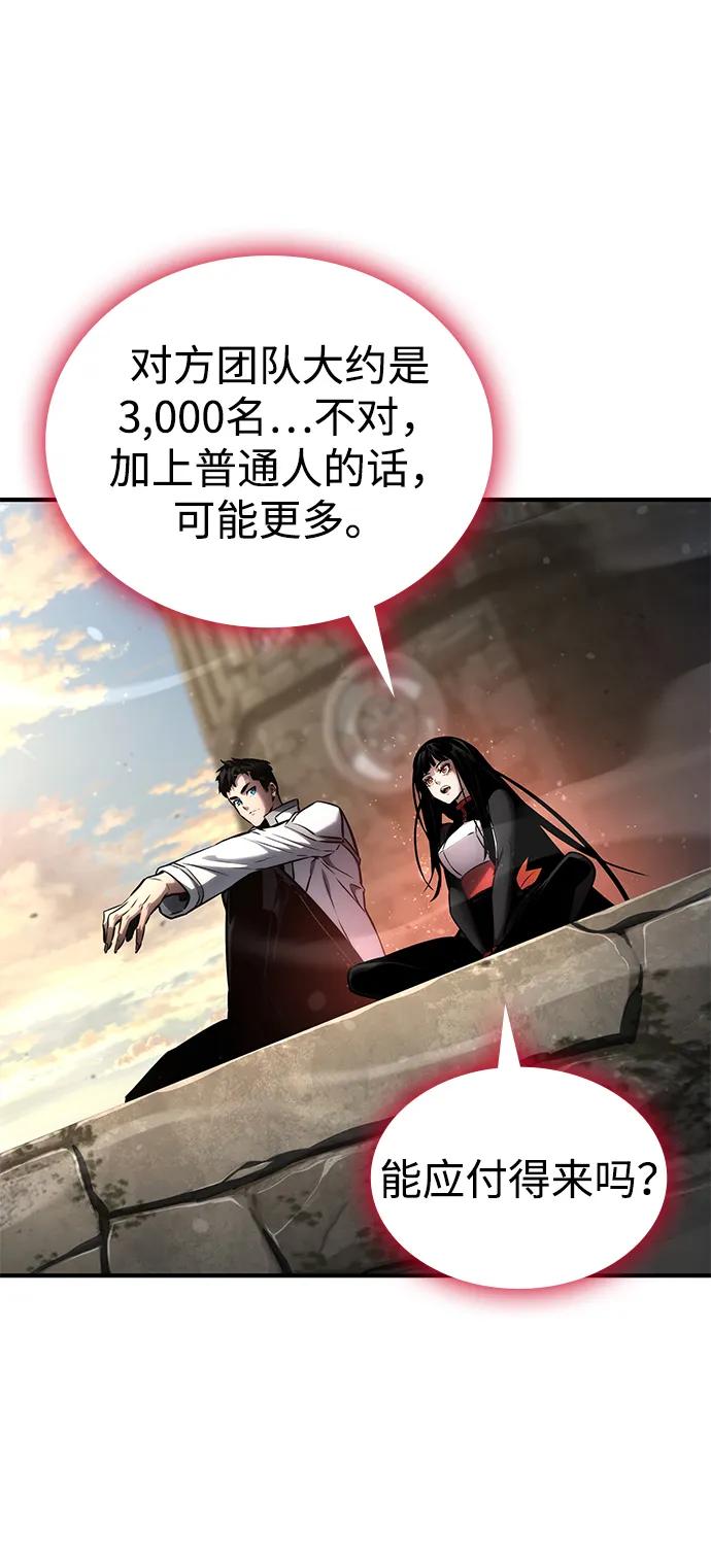 靠神级天赋无限成长 第110话 第7页
