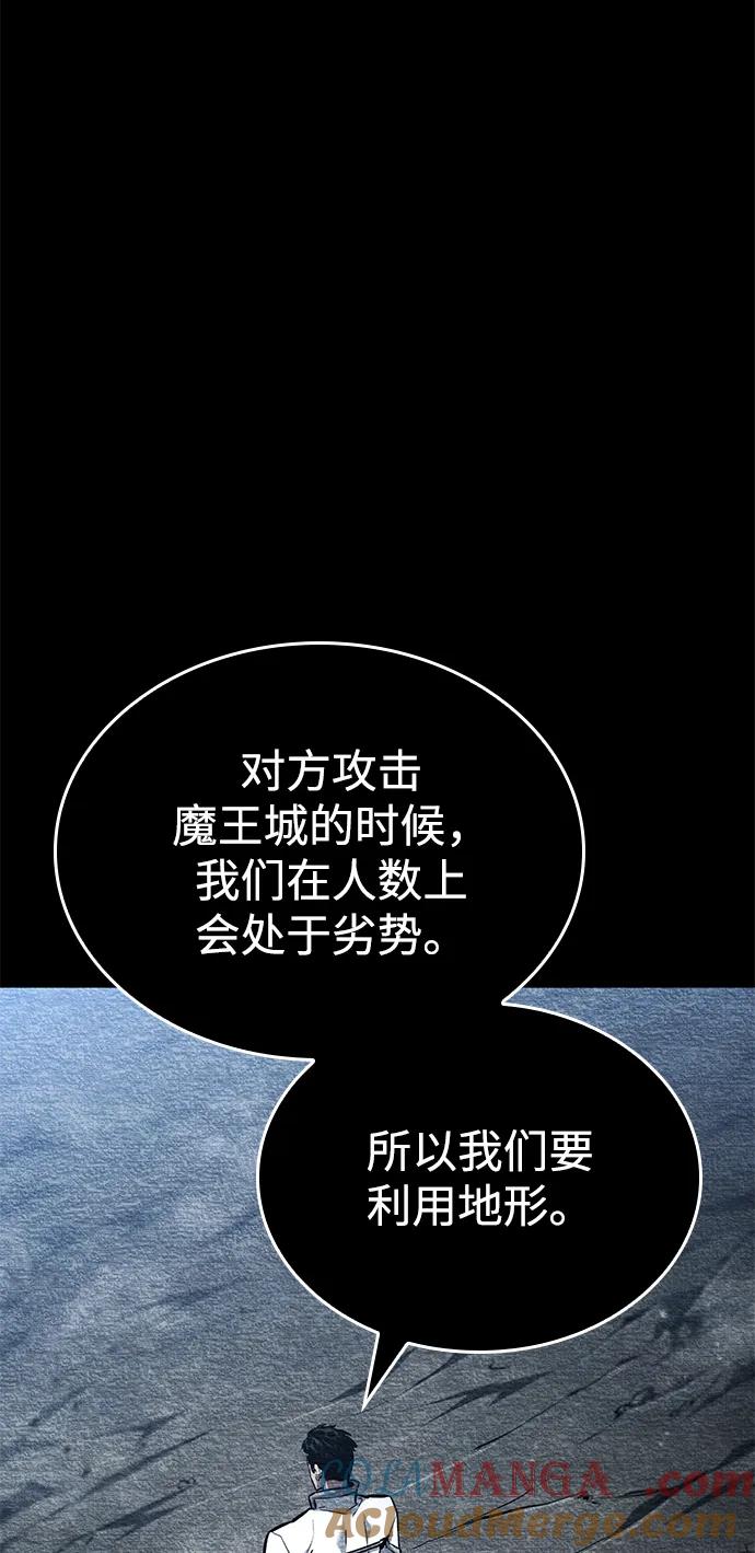 靠神级天赋无限成长 第110话 第33页
