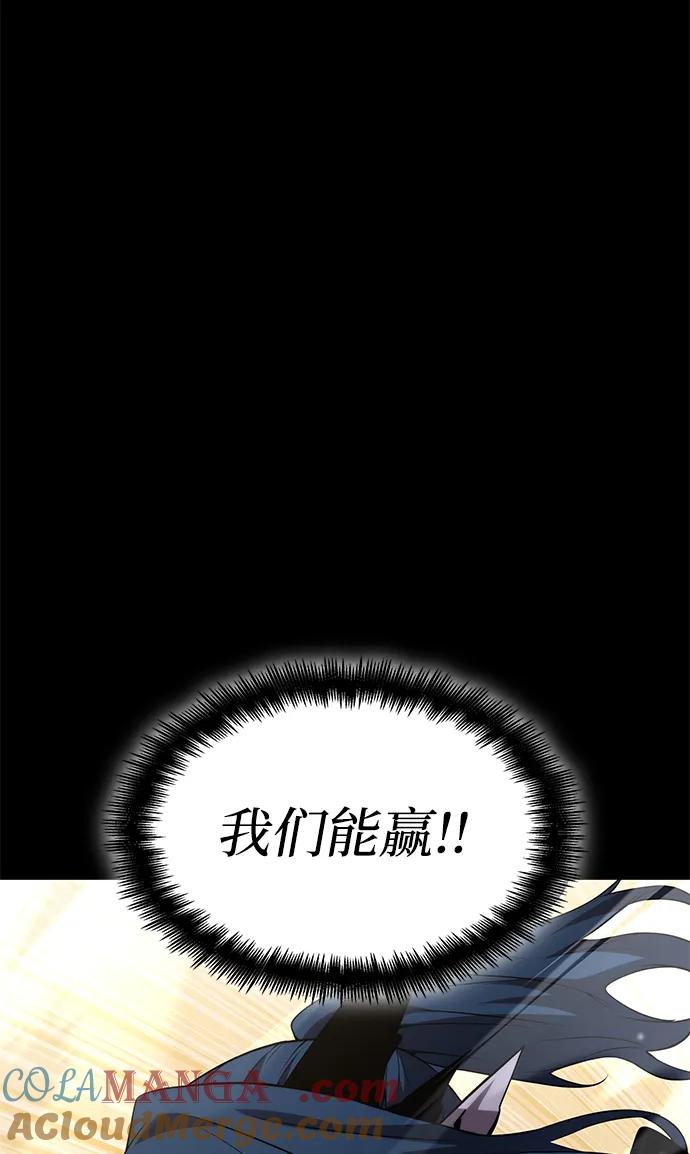 靠神级天赋无限成长 第110话 第37页