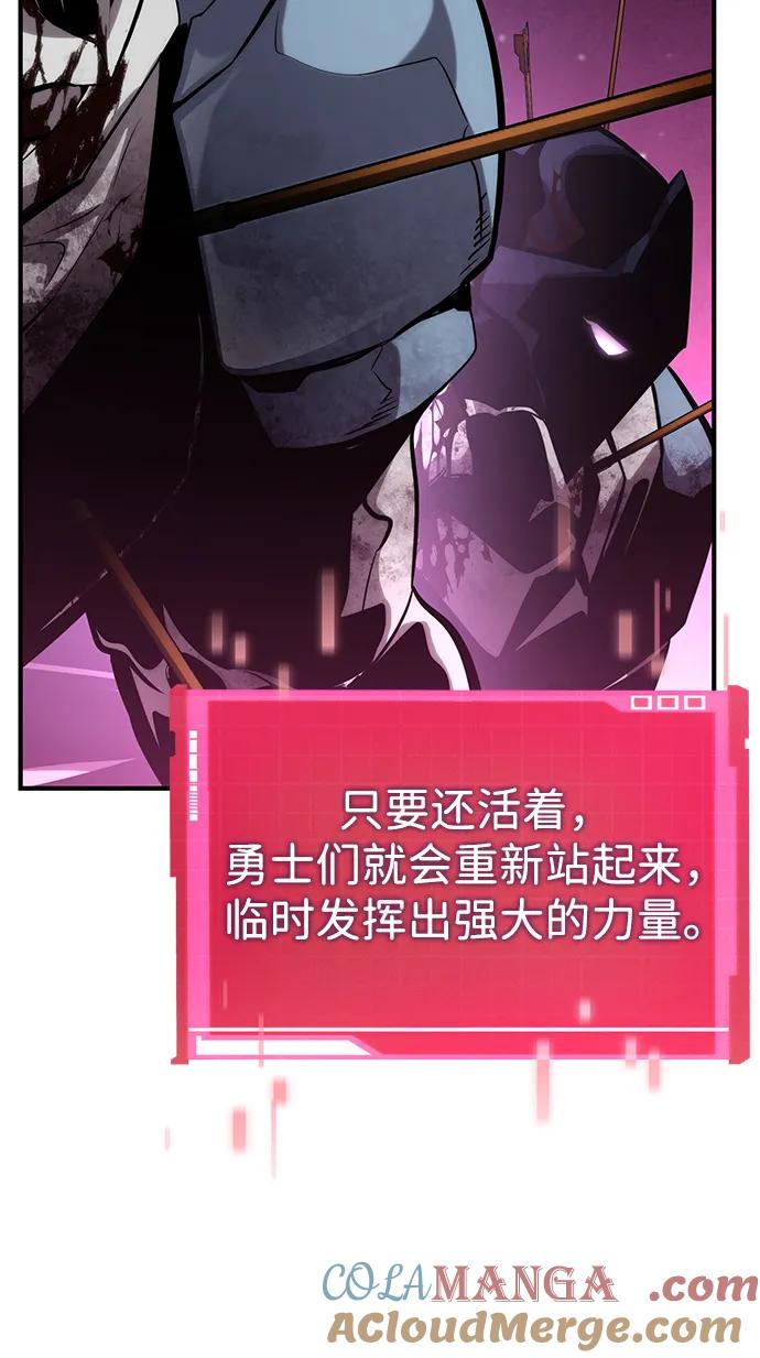 靠神级天赋无限成长 第110话 第49页