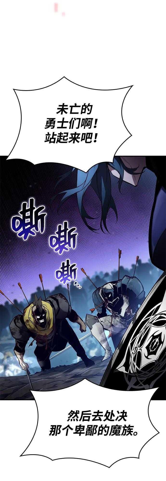 靠神级天赋无限成长 第110话 第47页