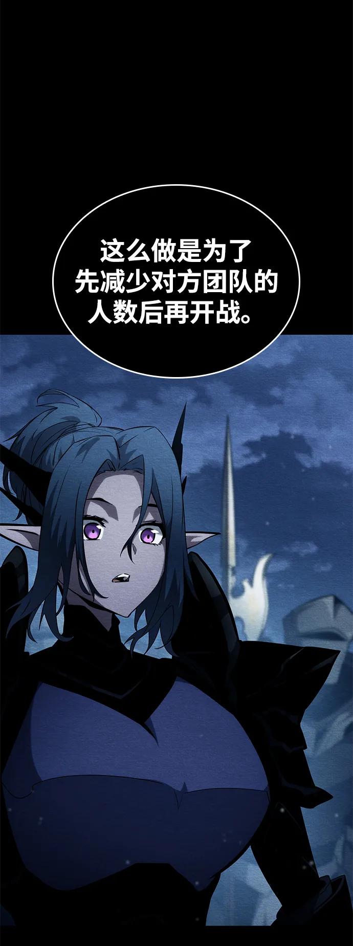 靠神级天赋无限成长 第110话 第36页