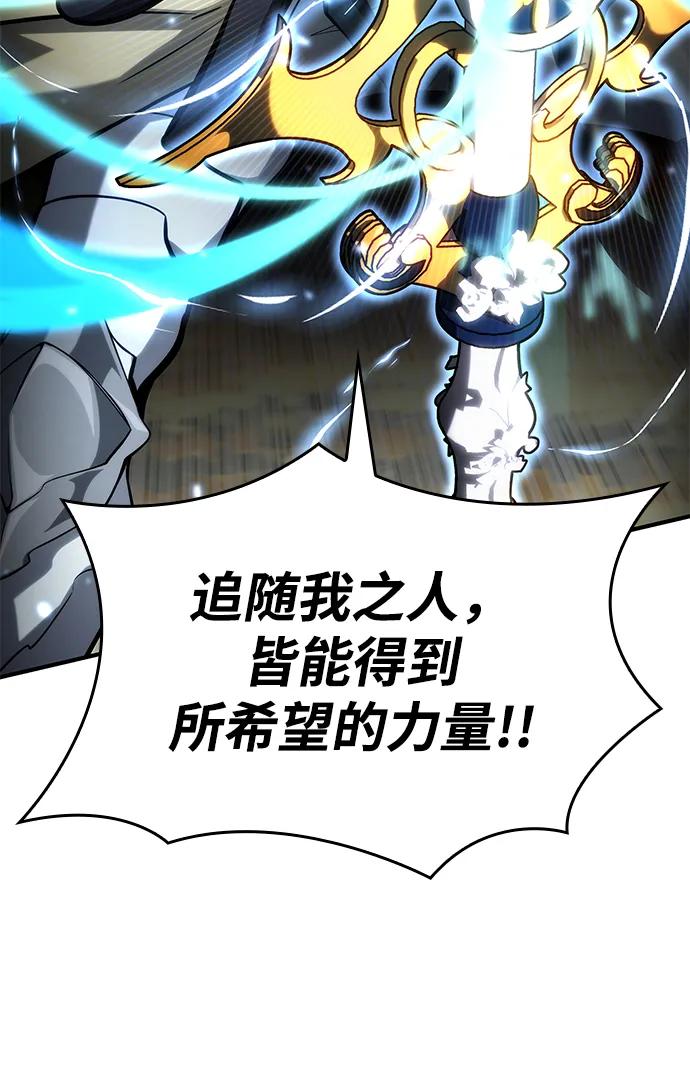 靠神级天赋无限成长 第110话 第44页