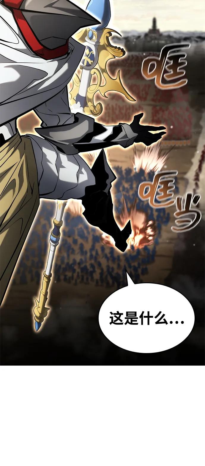 靠神级天赋无限成长 第110话 第40页