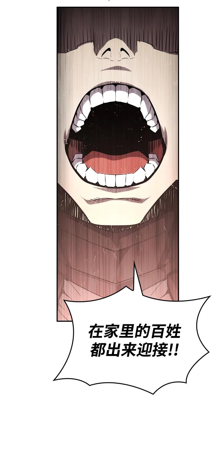 靠神级天赋无限成长 第115话 第43页