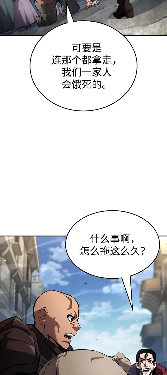 靠神级天赋无限成长 第115话 第58页