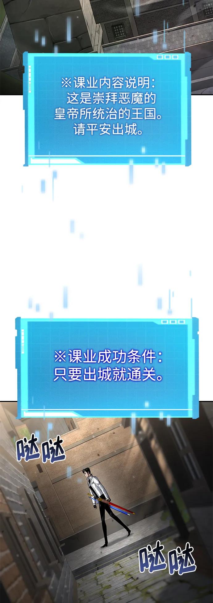 靠神级天赋无限成长 第115话 第40页
