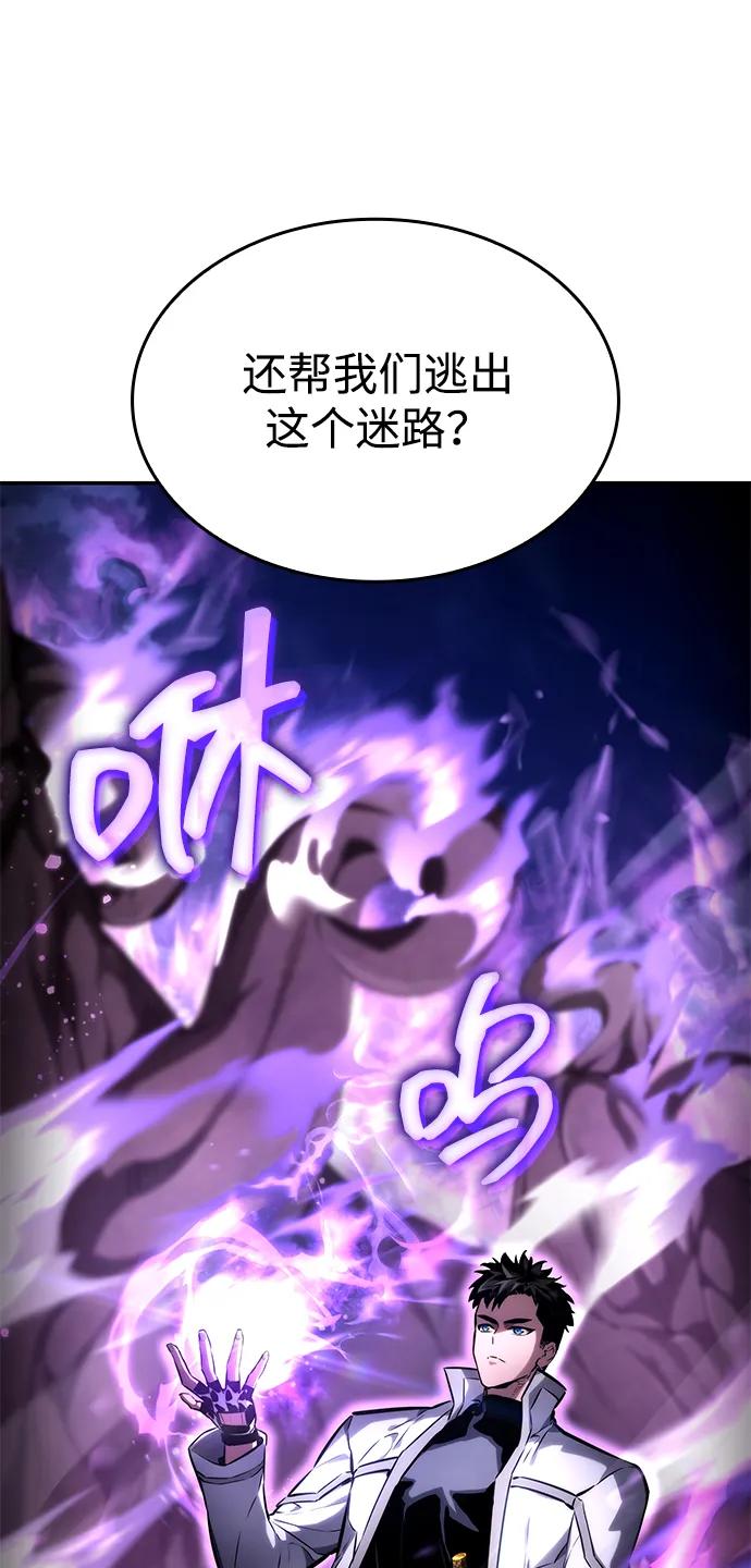 靠神级天赋无限成长 第115话 第15页