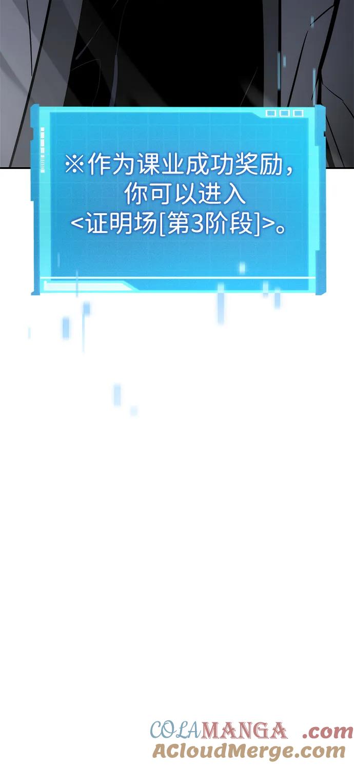 靠神级天赋无限成长 第115话 第33页