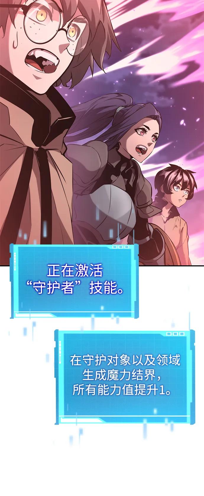 靠神级天赋无限成长 第115话 第14页