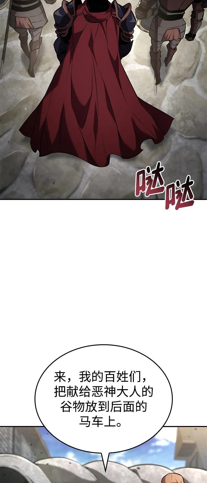 靠神级天赋无限成长 第115话 第47页