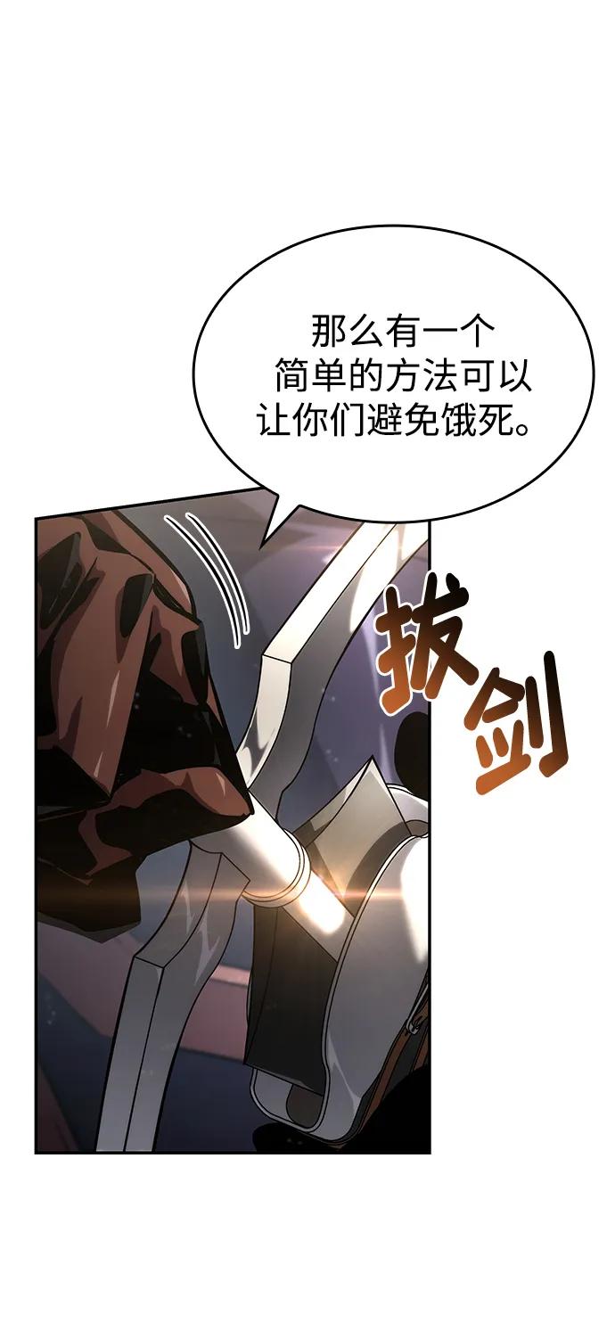 靠神级天赋无限成长 第115话 第60页