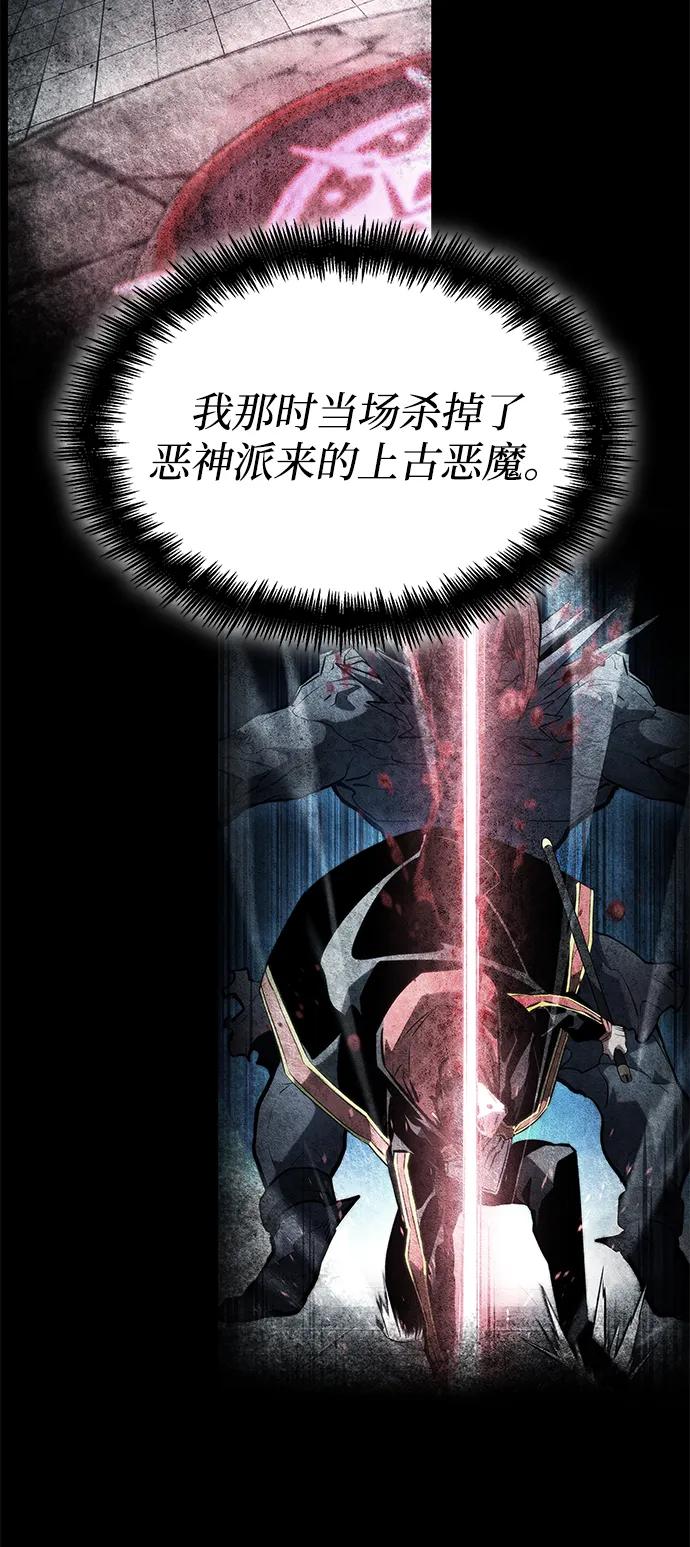 靠神级天赋无限成长 第115话 第54页