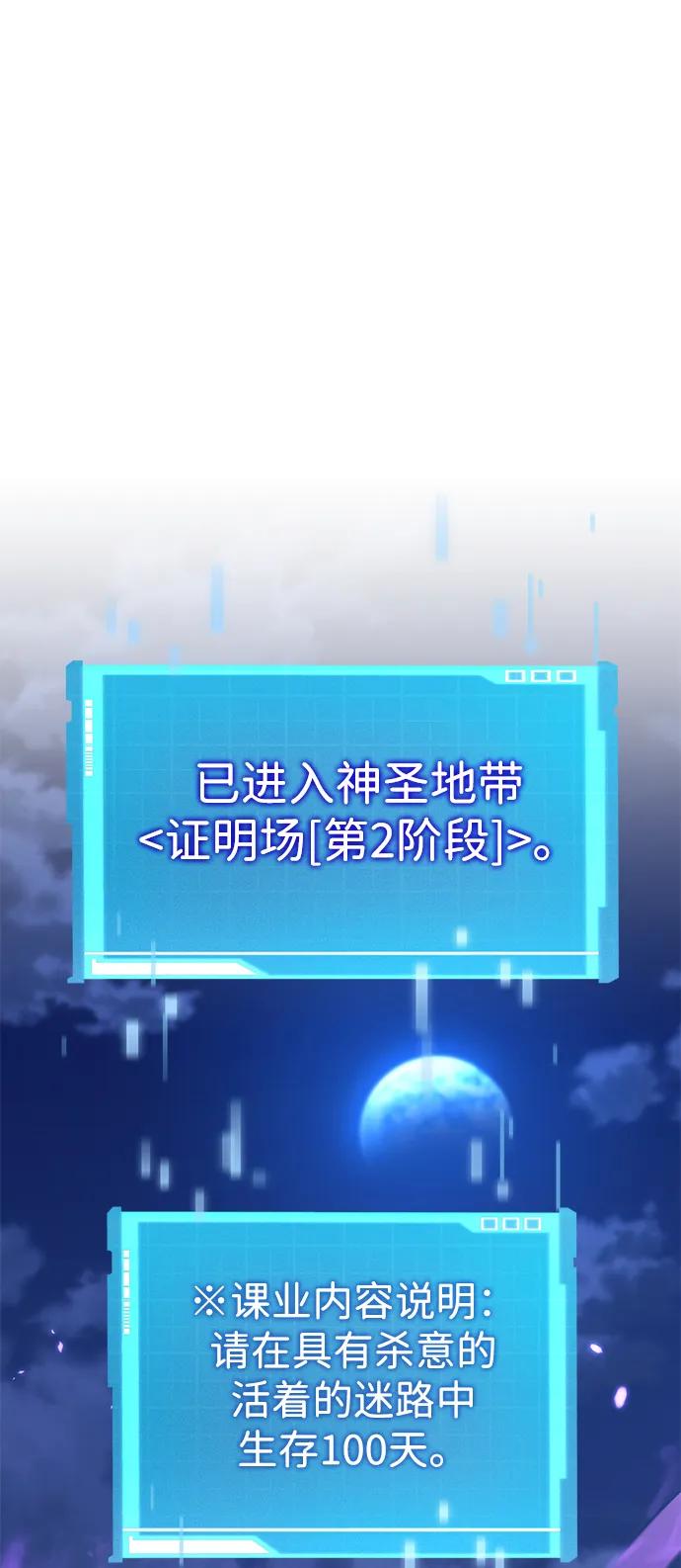 靠神级天赋无限成长 第115话 第10页