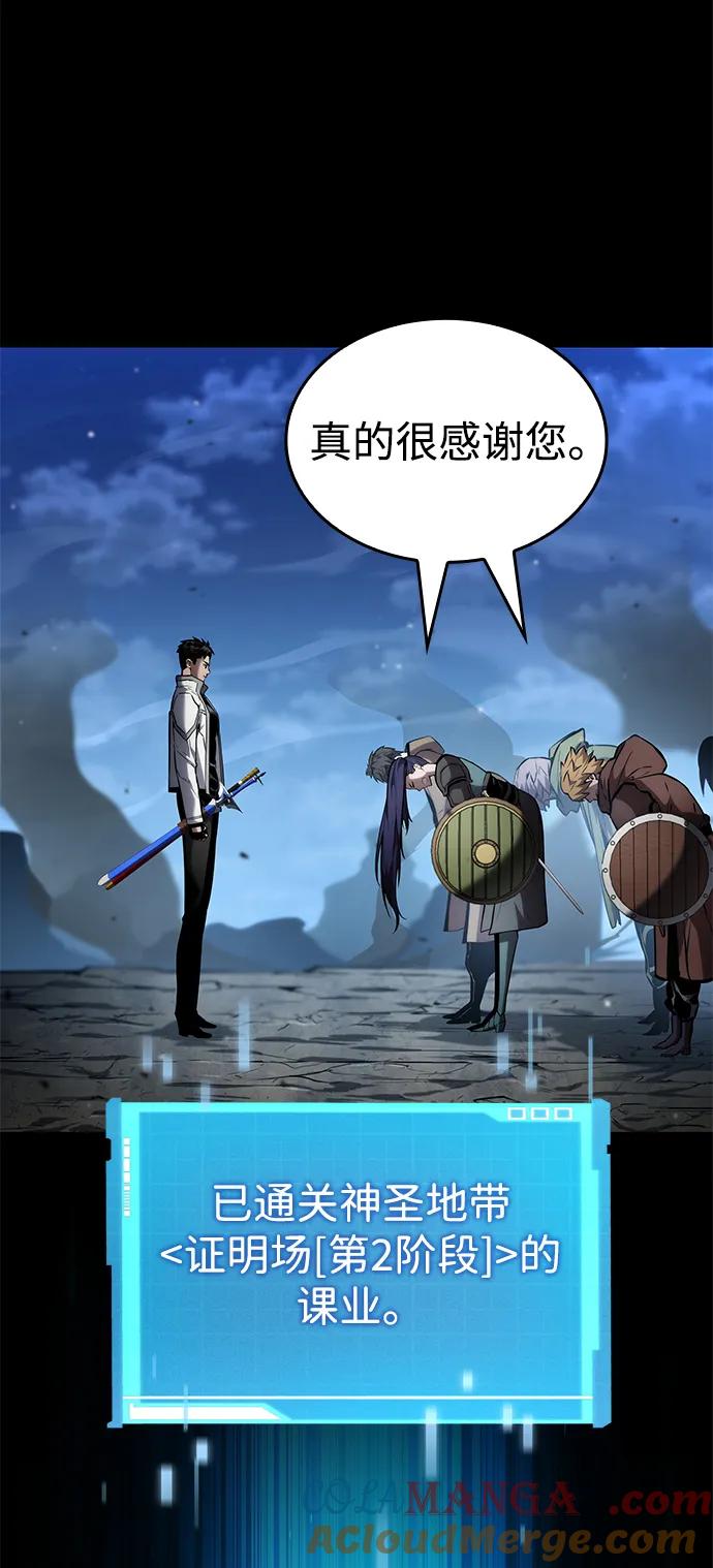 靠神级天赋无限成长 第115话 第29页