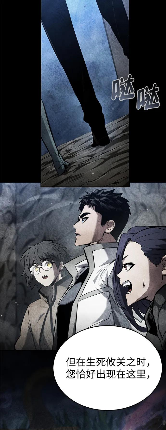 靠神级天赋无限成长 第115话 第27页