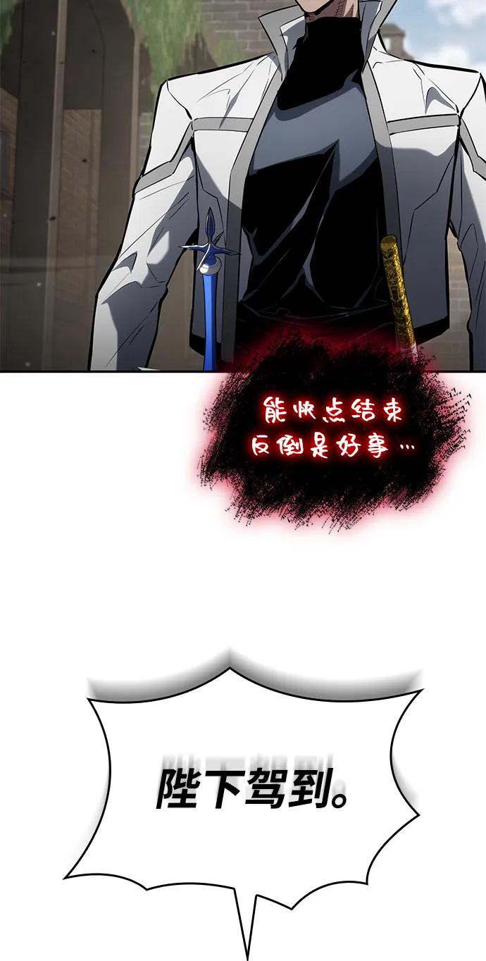 靠神级天赋无限成长 第115话 第42页