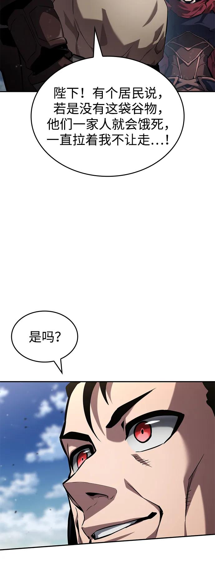 靠神级天赋无限成长 第115话 第59页