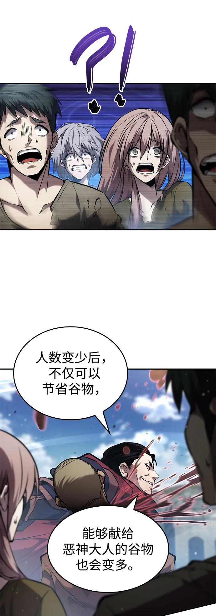 靠神级天赋无限成长 第115话 第62页