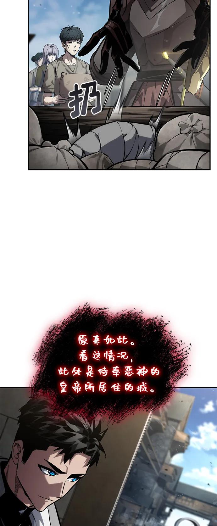 靠神级天赋无限成长 第115话 第52页