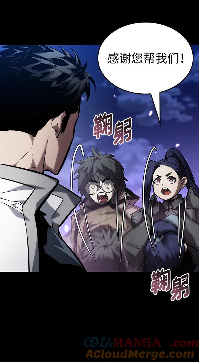 靠神级天赋无限成长 第115话 第25页