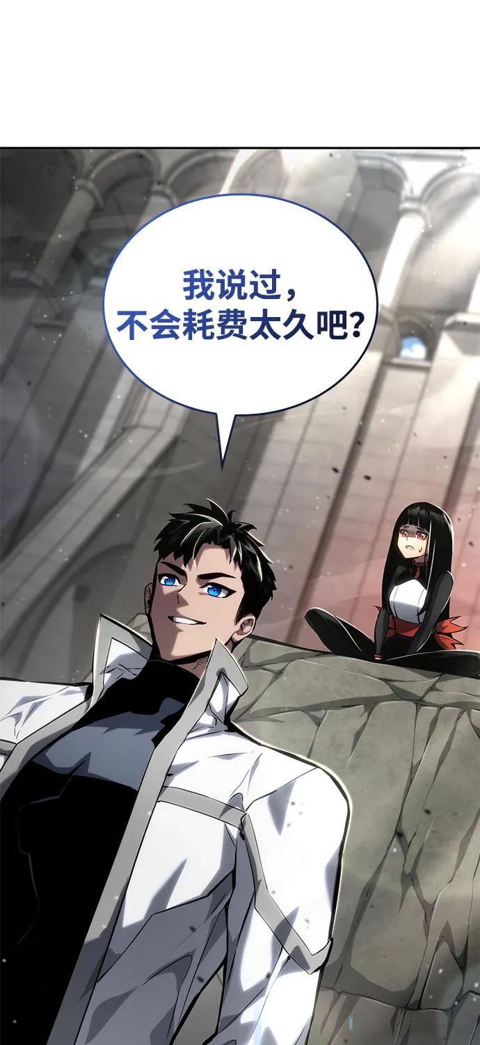 靠神级天赋无限成长 第115话 第8页