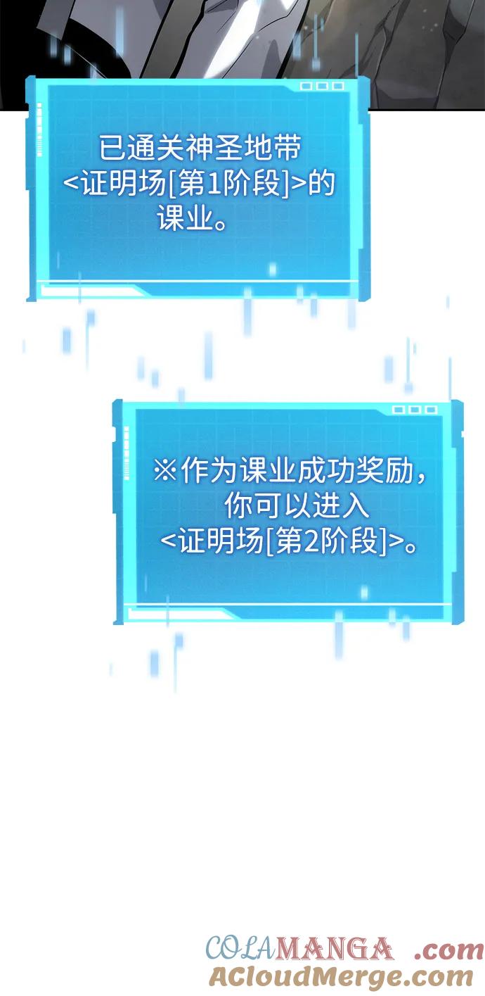 靠神级天赋无限成长 第115话 第9页