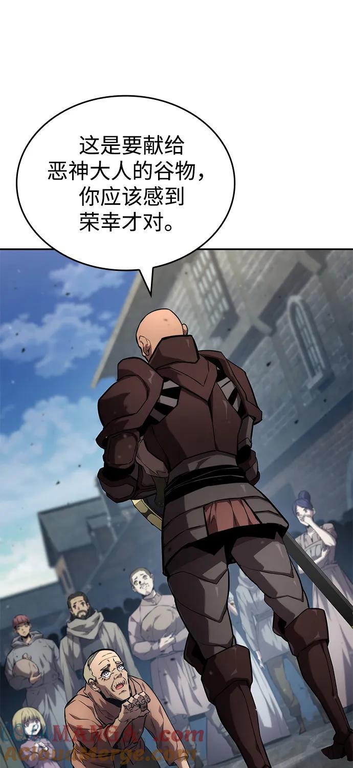 靠神级天赋无限成长 第115话 第57页