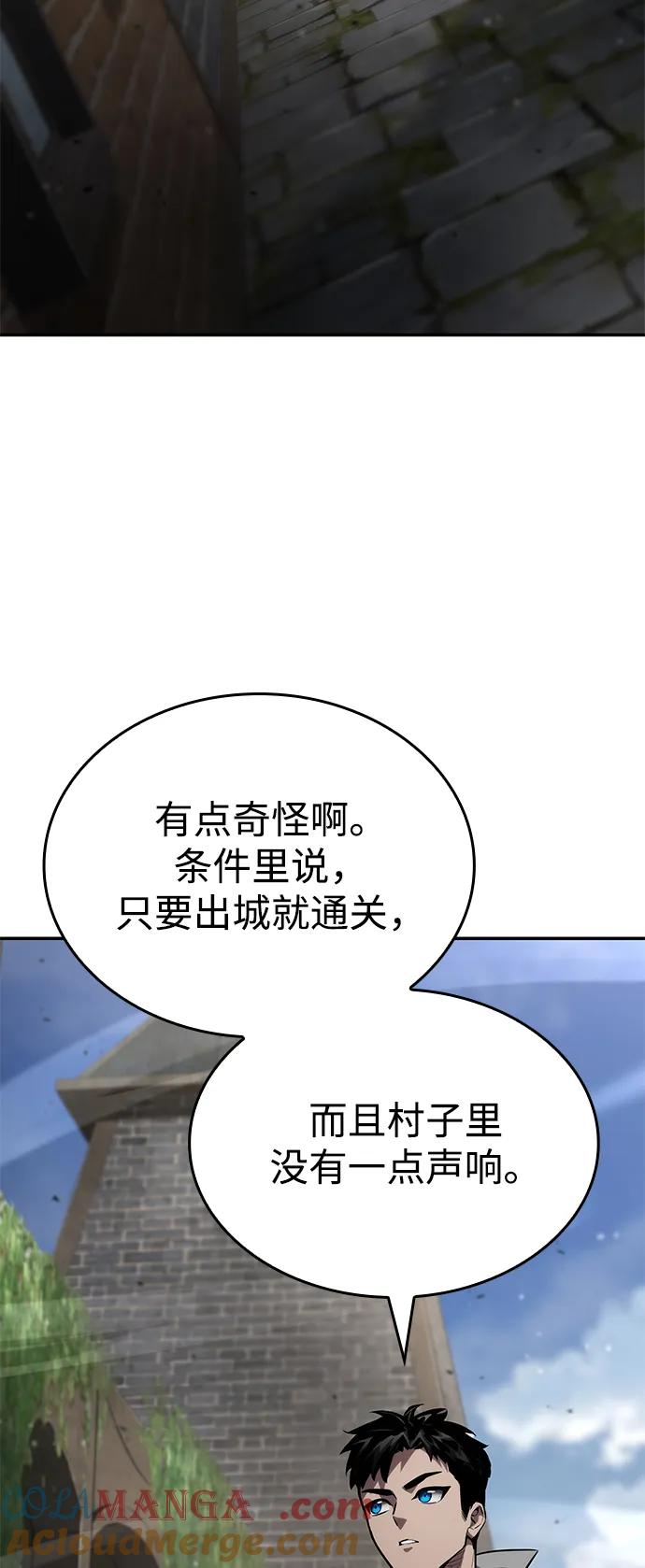 靠神级天赋无限成长 第115话 第41页
